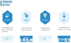 2023年区块链钱包排名分析