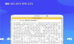 陀螺财经：全面解析以太