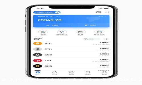 易币付App官网客服联系方式及常见问题解答