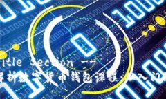 !-- Title Section --全面解析数