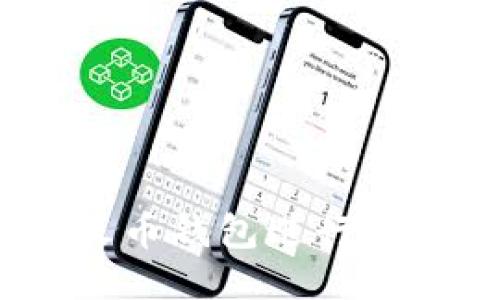 如何安全使用火币钱包进行USDT ERC20交易