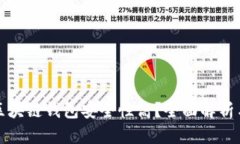 什么区块链钱包安全性高