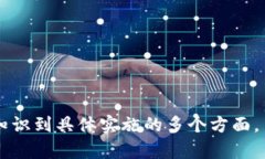   虚拟币交易所源码详解：