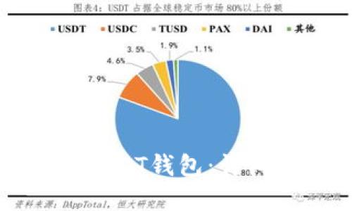 如何找回丢失的USDT钱包：详细指南与解决方案