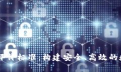 区块链钱包开发评价标准