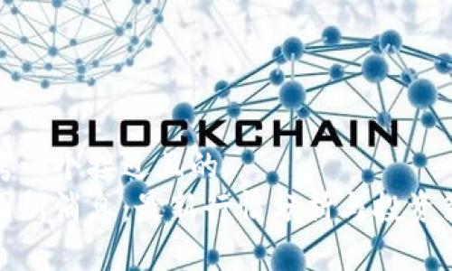 思考一个接近且的
币圈新消息：最新行情分析与投资策略