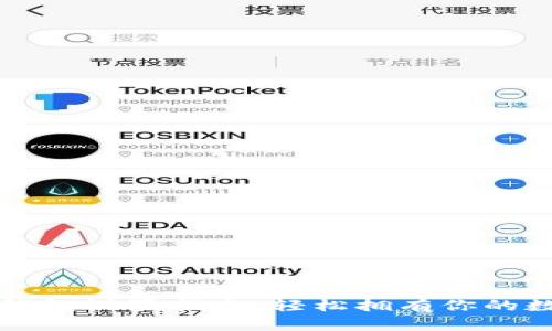 比特币钱包设置指南：轻松拥有你的数字资产