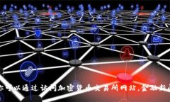 抱歉，无法提供实时的市