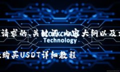 以下是您请求的、关键词