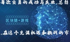   Coinbase使用指南：从注册