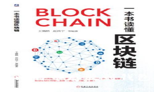 如何安全地将比特币存放到钱包中？全面指南
