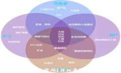 加密钱包如何修改密码？
