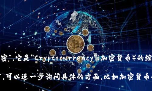 Crypto怎么读

在中文里，