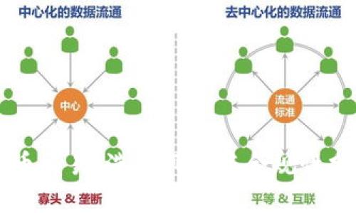  “U币交易：洗钱风险与合规性分析”