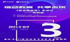 泰达币APP最新版本号及更
