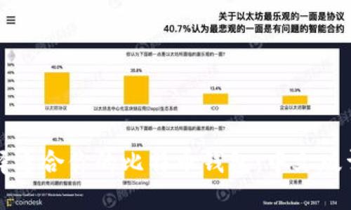 如何选择适合你的比特币钱包：中文版详细指南