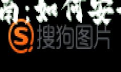 CGPay钱包iOS版下载指南：如