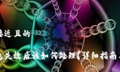 思考一个接近且的比特币