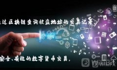 如何安全管理和使用比特