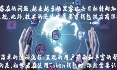   第一个出现的Token钱包：