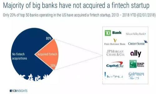 如何在比特派钱包找到身份验证的方法