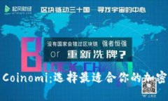 比特派与Coinomi：选择最适合你的加密数字钱包