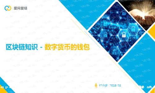 Safepal钱包app下载：安全的加密货币管理解决方案