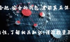 /：最新进展：揭开BitP钱包骗局的真相/guanjianci：