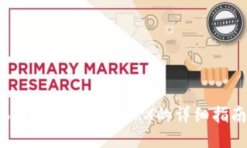 b特派钱包充值TRX的详细指南