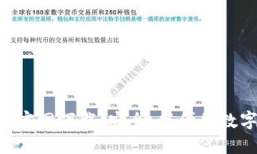 比特派钱包APP官网下载：安全、简便的数字货币管理工具