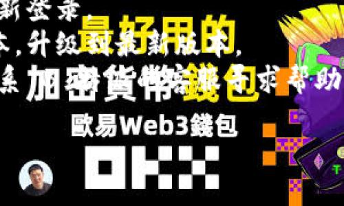 要删除 B 特派的地址信息，可以按照以下步骤进行操作。请注意，不同设备和应用程序的操作可能略有不同，但一般步骤相似。

### 删除 B 特派地址信息的步骤
1. **打开 B 特派应用程序**：确保你已经登录到你的账户。
   
2. **进入个人中心**：在首页或主界面找到“个人中心”或者“我的”选项，点击进入。

3. **账户设置或地址管理**：在个人中心中，寻找“账户设置”或“地址管理”选项，通常在设置页面中可以找到。

4. **选择要删除的地址**：在地址管理页面，你会看到已保存的地址列表，找到你想要删除的地址。

5. **删除地址**：点击你想删除的地址，通常会看到“删除”或者“编辑”选项，选择“删除”并确认操作。

6. **确认删除**：系统可能会提示确认是否真的要删除该地址，点击确认即可。

7. **检查地址列表**：返回地址管理页面，确保该地址已经被成功删除。

### 注意事项
- 在删除地址之前，确保你不再需要这个地址，避免不必要的麻烦。
- 有些情况下，可能需要删除所有与该地址相关的订单才能成功删除地址。

### 如果无法删除地址怎么办？
如果按照上述步骤无法成功删除地址，可以考虑以下几个方面：
- **检查网络连接**：确保网络连接正常，尝试重新登录。
- **更新应用程序**：检查是否有可用的更新版本，升级到最新版本。
- **联系客服**：如果仍然无法解决问题，建议联系 B 特派的客服寻求帮助。

如果有更具体的问题或操作需求，欢迎随时询问！