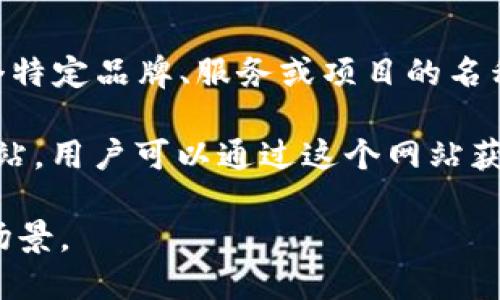 “b特派官方网址”这个术语似乎涉及到特定的应用或平台的官方链接，而“b特派”可能是某个特定品牌、服务或项目的名称。

如果您是指某个具体的特派服务或项目，通常情况下，官方网址是指该项目或服务的官方网站，用户可以通过这个网站获取相关信息，如产品介绍、使用指南、下载链接等。官方网站通常是最权威和最新的信息来源。

如果您能够提供更多上下文或细节，我将能够更好地为您解释这个术语的具体含义和使用场景。