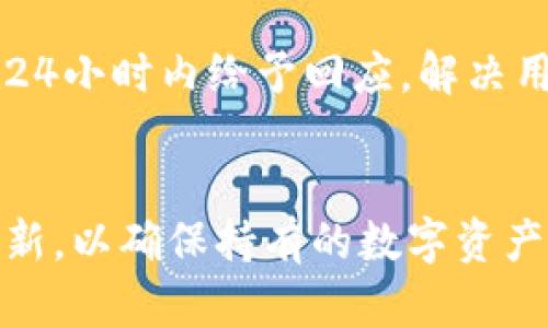 biao ti比特派钱包APP官网下载安装：安全便捷的数字货币钱包选择/biao ti

比特派钱包, 数字货币钱包, 区块链技术, 加密货币, 移动钱包/guanjianci

在数字货币迅猛发展的今天，一个安全、便捷的数字货币钱包变得越来越重要。比特派钱包作为一款专业的数字货币钱包，凭借其安全性和用户友好的界面，得到了越来越多用户的认可。本文将指导您如何从比特派钱包的官网下载安装这款APP，并详细介绍这款钱包的特点以及使用须知。

比特派钱包概述
比特派钱包是一款支持多种数字货币存储、管理和交易的移动钱包。该钱包不仅支持比特币，还涵盖了以太坊、瑞波币等多种流行的加密资产。比特派钱包除了基本的数字资产存储功能外，用户还可以通过该钱包进行快速转账、资产管理等多种操作。
比特派钱包的设计考虑到了用户的安全性和易用性，该钱包采用了多重加密和安全保护措施，确保用户的资产安全。此外，用户界面友好，操作简单，即使是新手用户也能很快上手。

如何从官网下载安装比特派钱包APP
下载安装比特派钱包APP非常简单。用户可以直接通过比特派钱包的官方网站来下载最新版本的APP，确保获得安全、无病毒的应用程序。以下是具体的步骤：

ol
listrong访问官方网站：/strong用户可以通过浏览器访问比特派钱包的官方网站，通常可通过搜索“比特派钱包官网”找到该网站。/li
listrong选择下载链接：/strong在官网首页，用户可以找到“下载”栏目，通常会提供适用于不同操作系统的下载链接，包括Android和iOS版本。/li
listrong点击下载：/strong选择适合自己手机系统的版本，点击下载链接，下载过程会自动开始。/li
listrong安装APP：/strong下载完成后，打开安装文件，按照提示进行安装。如果是Android用户，可能需要允许安装来自未知来源的应用。/li
listrong注册与登录：/strong安装完成后，打开比特派钱包APP，用户需进行注册，填写相关信息完成账户创建，接下来即可登录使用。/li
/ol

比特派钱包的安全性
比特派钱包强调安全性，并采用了多种先进的安全技术，以保障用户的资产安全。
首先，比特派钱包采用了分散式存储，私钥不会存储在中央服务器上，而是保存在用户本地设备中，这大大降低了黑客攻击的风险。其次，钱包内置了双重认证功能，即使用户的设备被盗，也无法轻易访问用户的资产。此外，用户还可以设置复杂的密码和安全问题，进一步增强账户安全性。
在用户进行交易时，所有操作都需要进行加密处理，用户的敏感信息不会被泄露。同时，比特派钱包会定期进行安全审计和漏洞扫描，确保应用程序始终处于安全的状态。

比特派钱包的使用体验
比特派钱包在用户体验方面也表现出色。首先，用户界面直观，所有功能一目了然，无需复杂的操作即可完成大多数任务。
用户可以快速查看自己的资产余额，并在首页展示数字货币的实时行情。此外，转账功能高效便捷，用户只需输入收款方的地址和金额即可完成转账，且支持多个币种，一次可以处理多笔交易。
其次，比特派钱包定期推出各种更新和新功能，以满足用户的需求。比如，增加了资产分析工具，用户可以直观地查看投资收益情况，这些功能极大地提升了用户的使用体验。与此同时，客服团队也会及时回应用户的疑问，确保用户在使用过程中能够解决各种问题。

比特派钱包的兼容性
比特派钱包支持多种主流的数字货币，不同于某些只支持单一货币的电子钱包。其支持的数字资产包含比特币、以太坊、莱特币等十几种主流数字货币，用户可以在同一钱包中管理所有资产。
此外，比特派钱包支持跨平台使用，不论您是iOS用户、Android用户，还是桌面用户，都可以轻松访问自己的资产。无论在何时何地，用户都可以通过APP安心管理自己的数字货币，并获取实时市场更新。

用户对比特派钱包的评价及反馈
用户对比特派钱包的评价普遍积极。许多用户赞赏钱包的安全性和简便的操作，尤其是在转账速度和手续费方面表现优异。用户表示，之前尝试过其他数字货币钱包，但都没有比特派钱包使用起来顺手。
然而，用户也提出一些改进意见。例如，有用户希望新增更多的数字货币种类和交易功能以满足客户的多样化需求。此外，部分用户希望能够提供更多教育资源，例如如何使用钱包、加密货币交易的基础知识等，这将帮助新手用户更快地适应区块链世界。

常见问题解答

h4问题1：比特派钱包是否安全？/h4
安全性是比特派钱包的一大亮点。钱包采取了分散式存储、双重认证、多重加密等手段保障用户的资产安全。此外，钱包定期进行安全审计，确保应用始终处于安全状态。虽然完全避免风险不可能，但通过适当的安全措施，可以大幅降低被盗风险。

h4问题2：比特派钱包支持哪些数字货币？/h4
比特派钱包目前支持几乎所有主流的数字货币，包括比特币、以太坊、瑞波币、莱特币等。这使得用户可以在一个钱包中管理多种资产，方便快捷。

h4问题3：如何找回比特派钱包的密码？/h4
用户如果忘记了比特派钱包的密码，可以通过钱包提供的密码找回流程进行重置。通常需要通过用户预设的安全问题或电子邮箱进行验证。一旦经过验证，用户可以设置新的密码，恢复访问权。

h4问题4：比特派钱包是否收取交易手续费？/h4
比特派钱包在进行数字货币转账时会收取一定的交易手续费，手续费的具体数额通常取决于网络状态和转账的金额。用户在进行交易前，可以看到预计的手续费，便于做出选择。

h4问题5：如何联系比特派钱包客服？/h4
用户如果在使用过程中遇到问题，可以通过比特派钱包的官方网站联系在线客服，或通过官方邮箱进行咨询。客服团队通常能够在24小时内给予回应，解决用户们的疑问。

h4问题6：比特派钱包的更新频率如何？/h4
比特派钱包会定期推出更新，包括安全性更新和新功能增加。用户都可以通过应用内推送消息了解到最新版本，并建议及时进行更新，以确保持有的数字资产安全和便利的操作体验。