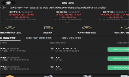 安全便捷的B特派钱包app下载安卓手机版指南/  
钱包app下载, B特派钱包, 安卓手机钱包, 数字货币, 安全支付/guanjianci  

当今社会，随着数字货币和电子支付的发展，越来越多的人开始关注如何选择一个安全便捷的数字钱包。而B特派钱包作为一个新兴的数字钱包应用，它以其独特的功能和用户友好的界面迅速吸引了大量用户。本文将为您详细介绍B特派钱包的安卓手机版的下载与使用指南，包括其主要功能、使用安全性、适用于哪些用户以及常见问题解答，让您对B特派钱包有一个全面的了解。

一、B特派钱包概述  
B特派钱包是一款集数字货币存储、管理、支付以及交易于一体的移动应用。用户可以通过B特派钱包管理不同种类的数字资产，进行在线支付、转账以及兑换等操作。与传统银行账户相比，B特派钱包拥有更高的安全性和便捷性。用户只需通过手机就能方便地进行各类金融操作，无需排队，也无需等待。

二、B特派钱包的主要功能  
1. **安全存储**：B特派钱包采用多重加密技术，确保用户资产的安全。即使设备丢失，用户仍可通过恢复助记词找回资产。  
2. **便捷支付**：用户可以通过B特派钱包直接进行线上购物、服务支付，非常方便。同时，钱包内还有便捷的二维码支付功能，用户只需扫二维码即可完成支付。  
3. **资产管理**：B特派钱包支持多种数字资产的管理，用户可以随时查看资产状况，轻松进行充值与提现。  
4. **交易平台**：提供丰富的交易市场，用户可以随时进行各类数字货币的交易与兑换，了解实时价格动态。  
5. **社区活动**：B特派钱包还会不定期举办各种活动，用户可以参与赢取奖励，增加使用体验的乐趣。

三、如何下载B特派钱包安卓手机版  
下载B特派钱包的过程非常简单，只需按照以下步骤操作，即可在安卓手机上顺利安装：  
1. **访问官方网站**：打开浏览器，搜索“B特派钱包官网”，进入官方页面。  
2. **下载应用**：在官网找到下载链接，点击下载安卓版本的应用程序。注意检查文件的完整性，以免下载到恶意软件。  
3. **安装应用**：在手机“设置”中允许安装来自未知来源的应用。下载完成后，找到安装包，点击进行安装。  
4. **注册与登录**：安装完成后，打开B特派钱包，按照提示进行注册，若已有账户，可直接输入账户信息进行登录。  
以上步骤完成后，用户即可开始使用B特派钱包进行各类数字资产管理及支付。

四、B特派钱包的安全性如何？  
安全性是每个数字钱包用户最为关心的问题。B特派钱包在安全性方面做了很多努力，确保用户的资产受到最大程度的保护。  
1. **数据加密**：采用顶级的加密技术对所有用户数据进行加密存储，防止黑客攻击。无论是用户的私钥还是交易记录，均在加密状态下保存。  
2. **双重身份验证**：在用户登录或进行大额交易时，系统会请求用户输入额外的身份验证信息，如手机验证码或二次密码，进一步提升账户安全性。  
3. **冷存储**：B特派钱包将大部分用户资产存放于冷存储中，保护用户资金免受网络攻击。冷存储即使在网络断开的情况下，资产也能得到安全保护。  
4. **保险保障**：B特派钱包对于部分用户资产提供保险保障，一旦因为黑客攻击等因素导致资产损失，用户可申请保险理赔。  
通过以上这些措施，B特派钱包力求为用户提供最安全、有保障的数字资产存储与交易环境。

五、B特派钱包适合哪些用户？  
B特派钱包的设计考虑到了不同用户的需求，适合多种类型的用户使用：  
1. **数字货币投资者**：对于那些频繁进行数字货币交易的用户，B特派钱包提供了便捷的交易平台，支持多种币种的交易，并提供实时市场数据，帮助用户掌握投资机会。  
2. **电子支付用户**：如果您经常在线购物或者需要在线支付服务费用，B特派钱包简化了支付流程，并集成了二维码支付功能，使交易更加迅速和方便。  
3. **普通用户**：B特派钱包的简单易用的界面以及良好的用户体验，适合普通用户使用。他们可以轻松创建账户，管理自己的数字资产和交易。  
4. **安全意识强的用户**：对于重视资产安全的用户，B特派钱包提供了高度安全的保障措施，适合他们使用。  
5. **热衷于区块链技术的用户**：区块链爱好者可以借助B特派钱包，了解最新的数字货币项目动向，进行相关操作与交流。  
综上所述，不论您是数字货币的专业投资者，还是日常电子支付的普通用户，B特派钱包都能够满足您的需求。

六、使用B特派钱包的注意事项  
在使用B特派钱包的过程中，有一些注意事项需要特别关注：  
1. **密码管理**：确保您的登录密码及助记词复杂且不易被猜到。同时强烈建议用户定期更换密码，并且不要在多个账户中使用相同的密码。  
2. **下载渠道**：务必从官方渠道下载B特派钱包，避免通过不明链接或应用商店下载可能会导致安全问题的版本。  
3. **不泄露个人信息**：在任何情况下，都不应向他人泄露您的账户信息、密码或助记词。官方从不会通过邮件或电话索要这些信息。  
4. **定期更新应用**：及时更新B特派钱包到最新版本，以确保获取最新的功能和安全补丁，网络安全问题是动态的，应用也需要不断来应对新的风险。  
5. **警惕钓鱼网站**：在网上使用B特派钱包时，保持警惕，不要点击不明的链接，随时检查网址的真实性。  
6. **用户反馈**：如果在使用过程中遇到任何问题，及时联系官方客服获取帮助，不要私下寻求他人帮助。  
以上注意事项可以帮助用户更安全有效地使用B特派钱包，避免潜在的风险。

七、总结  
B特派钱包以其安全便捷的特性，为用户提供了一个优秀的数字资产管理和支付平台。无论您是投资者、电子支付用户还是普通用户，B特派钱包都能满足您的需求。通过了解其主要功能、下载方式、安全性等方面，用户能够更好地发挥这一工具的优势。同时，关注使用中的各种注意事项，可以让我们在使用数字钱包时更加放心、安心。希望通过本文的介绍，能够帮助您更好地认识并使用B特派钱包，让支付与资产管理变得更加轻松和安全。  

常见问题FAQ  
1. B特派钱包支持哪些数字货币？  
B特派钱包支持多种主流数字货币，如比特币、以太坊、USDT等，用户可根据需求进行选择。  

2. 下载B特派钱包是否安全？  
只需从官方网站或可信的应用商店下载即可，确保应用的安全性。  

3. B特派钱包的交易费用是多少？  
交易费用会因不同币种、交易类型而异，用户可以在应用中查看最新的费用信息。  

4. 如何找回丢失的B特派钱包账户？  
如忘记密码，可通过注册时设置的电子邮件找回账户，或通过助记词找回。  

5. B特派钱包如何进行安全保障？  
使用多重身份验证、冷存储以及保险保障等手段，确保用户资产安全。  

6. 如何参与B特派钱包的社区活动？  
用户可通过钱包内的公告板获取社区活动信息，积极参与以获得奖励。  