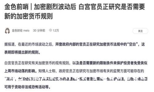 比太钱包网络错误如何解决：全面解析与解决方案