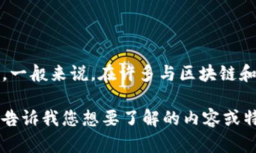 “BITP”可能指代多个不同的组织、项目或概念，因此需要更具体的信息来解答。一般来说，在许多与区块链和加密货币相关的上下文中，BITP 可能是某个代币、交易平台或者项目的简称。

如果您能提供更多的背景信息或具体的上下文，我将能够更准确地帮助您。请告诉我您想要了解的内容或特定的问题！